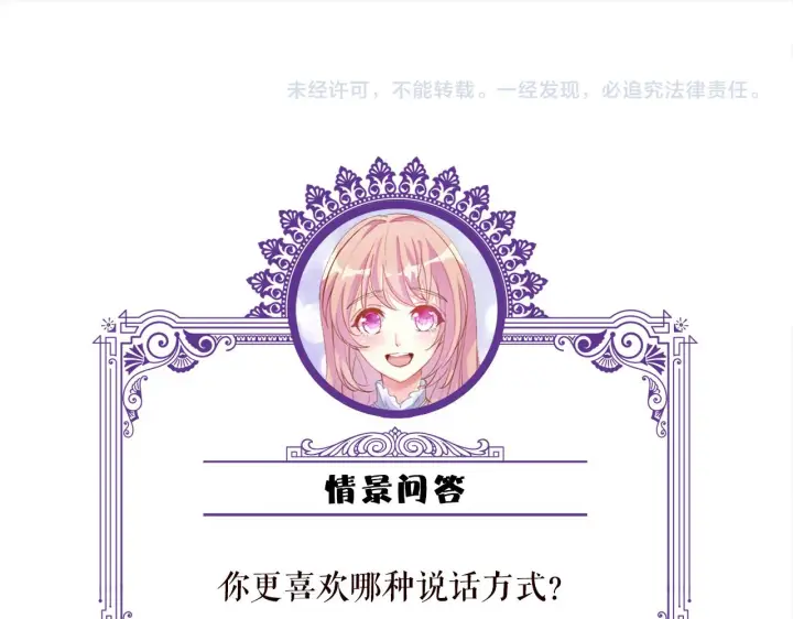 《名门挚爱》第324 激将法图100