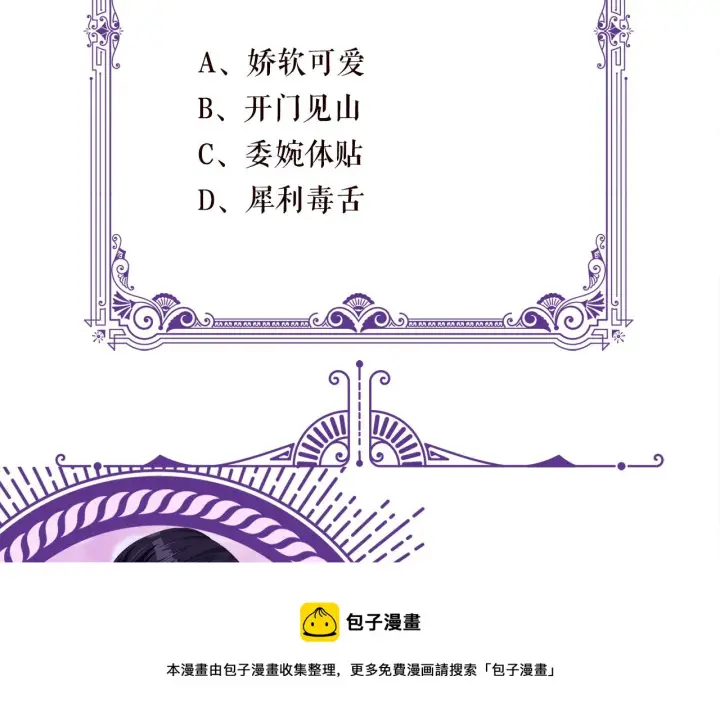 《名门挚爱》第324 激将法图101