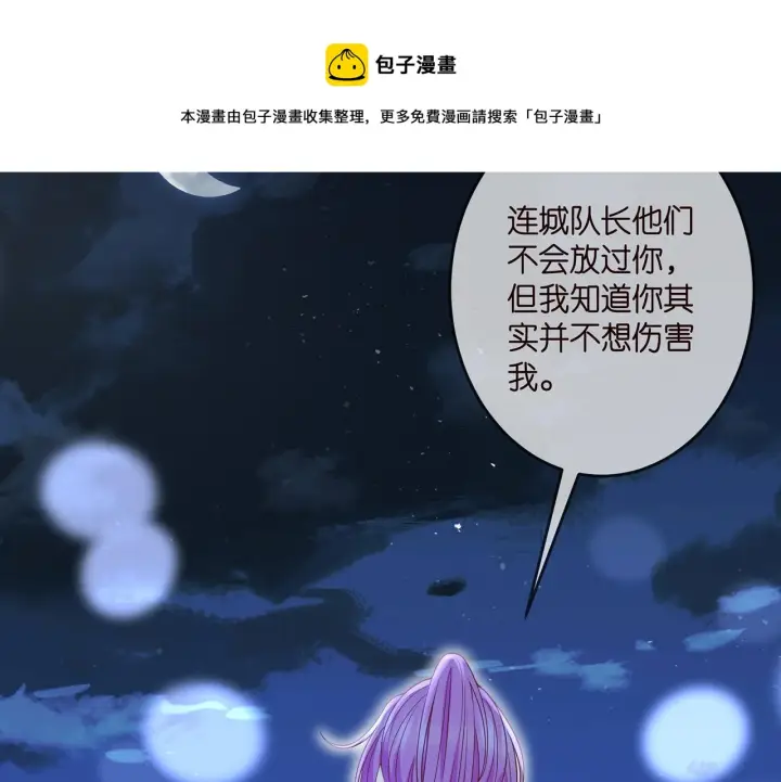 《名门挚爱》第324 激将法图11