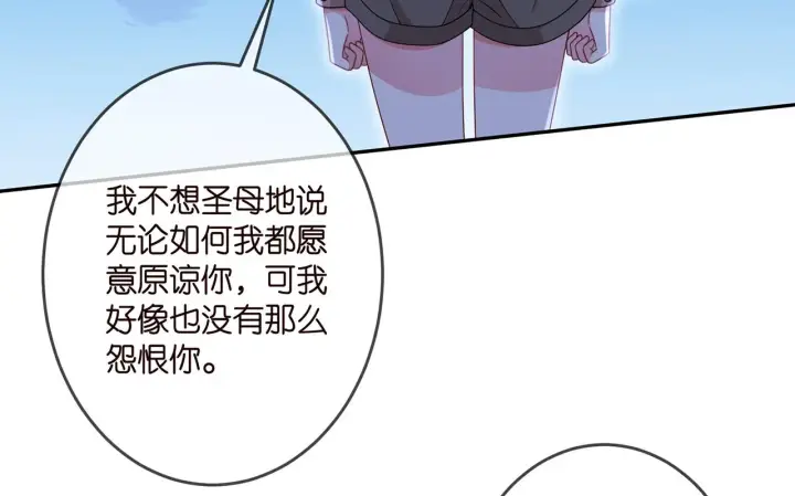 《名门挚爱》第324 激将法图13