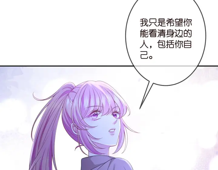 《名门挚爱》第324 激将法图14