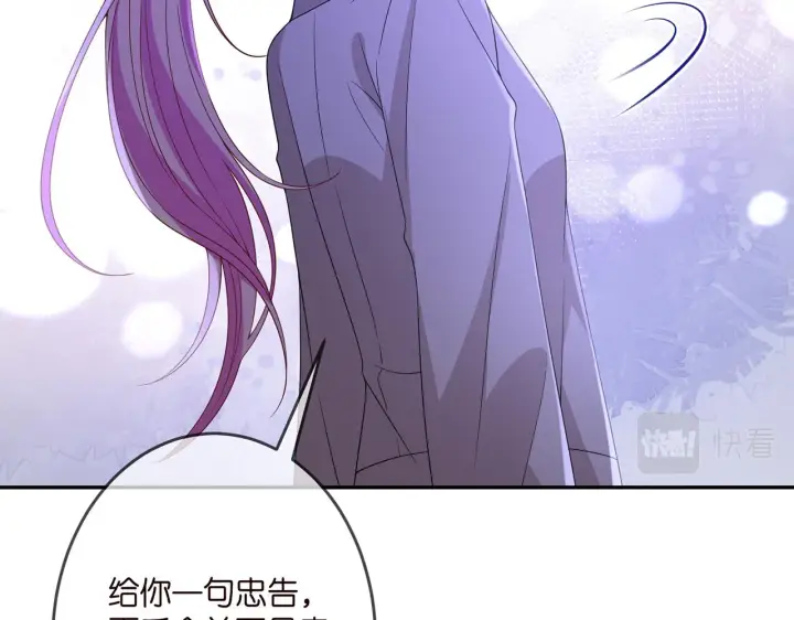 《名门挚爱》第324 激将法图15