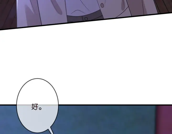 《名门挚爱》第324 激将法图27
