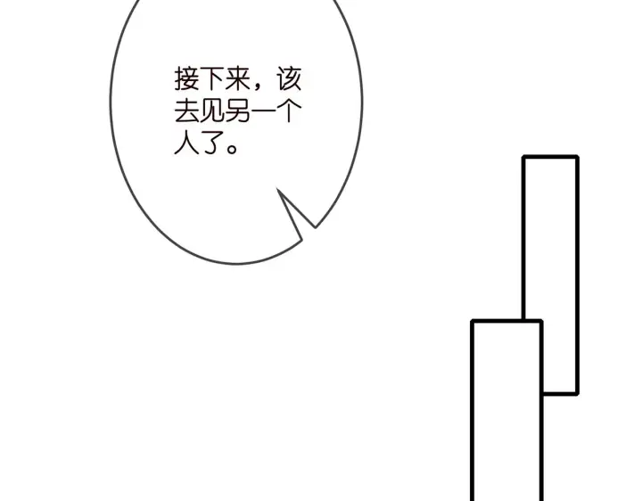 《名门挚爱》第324 激将法图30
