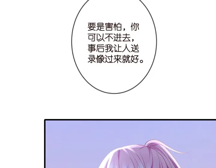 《名门挚爱》第324 激将法图34