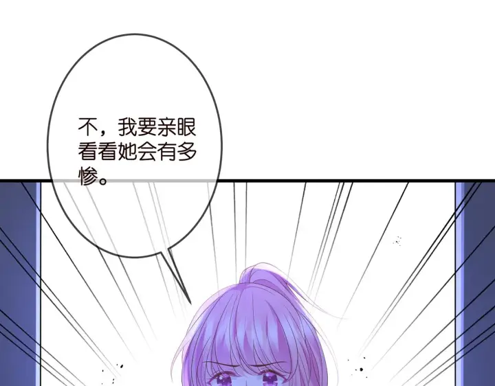 《名门挚爱》第324 激将法图37