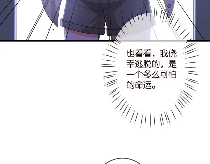 《名门挚爱》第324 激将法图39