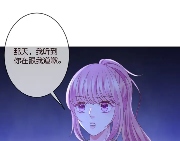 《名门挚爱》第324 激将法图4