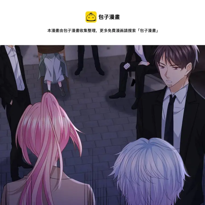 《名门挚爱》第324 激将法图41