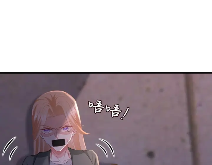《名门挚爱》第324 激将法图43