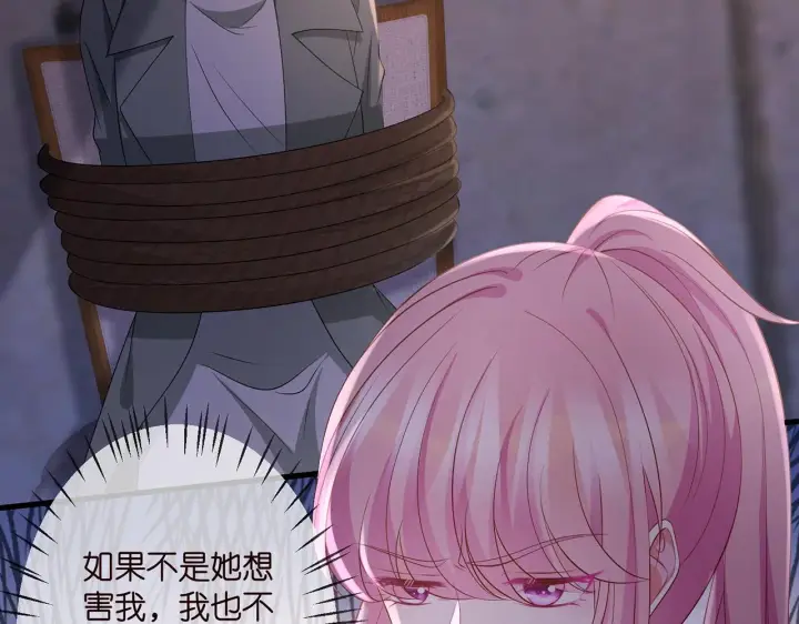 《名门挚爱》第324 激将法图44