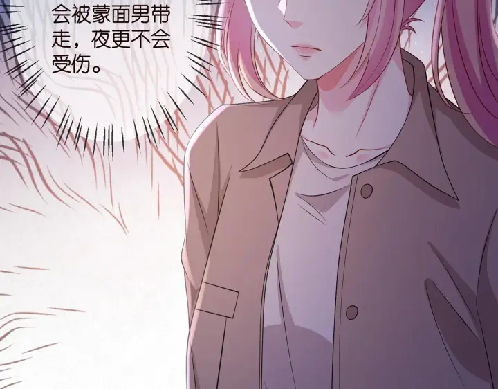 《名门挚爱》第324 激将法图45