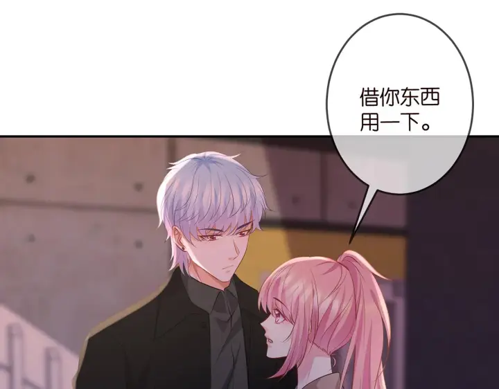 《名门挚爱》第324 激将法图47