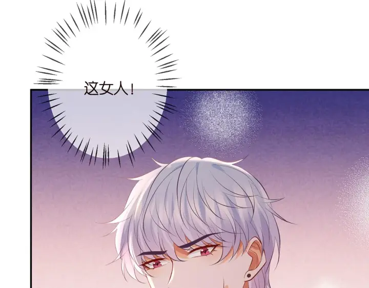 《名门挚爱》第324 激将法图49