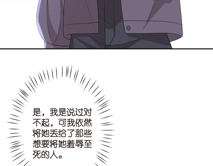 《名门挚爱》第324 激将法图6