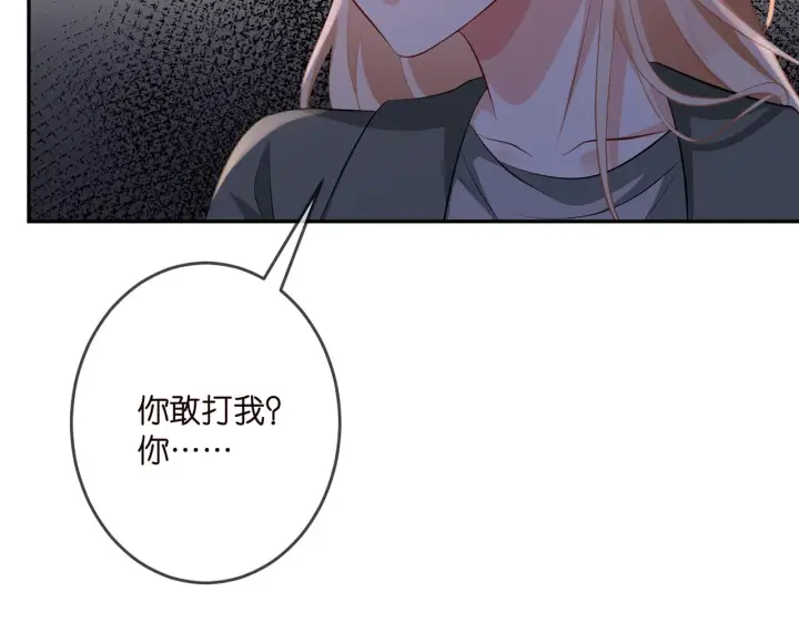 《名门挚爱》第324 激将法图62