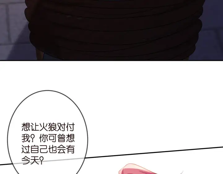 《名门挚爱》第324 激将法图68