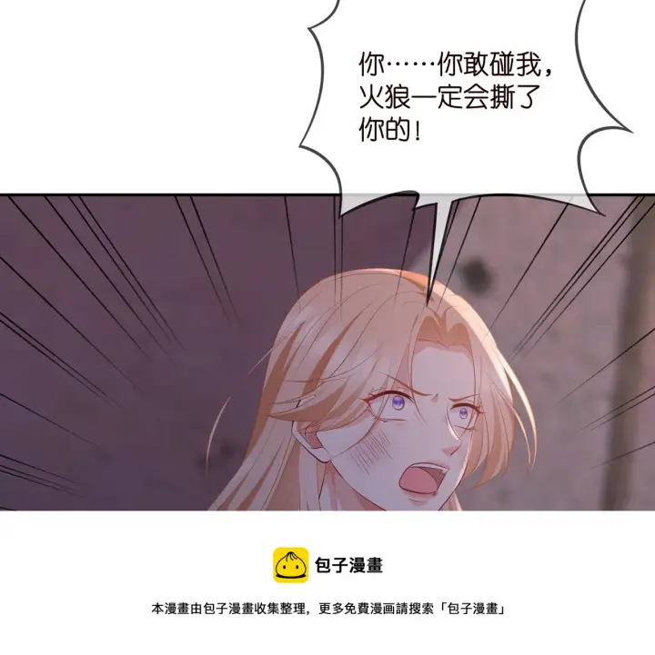 《名门挚爱》第324 激将法图71
