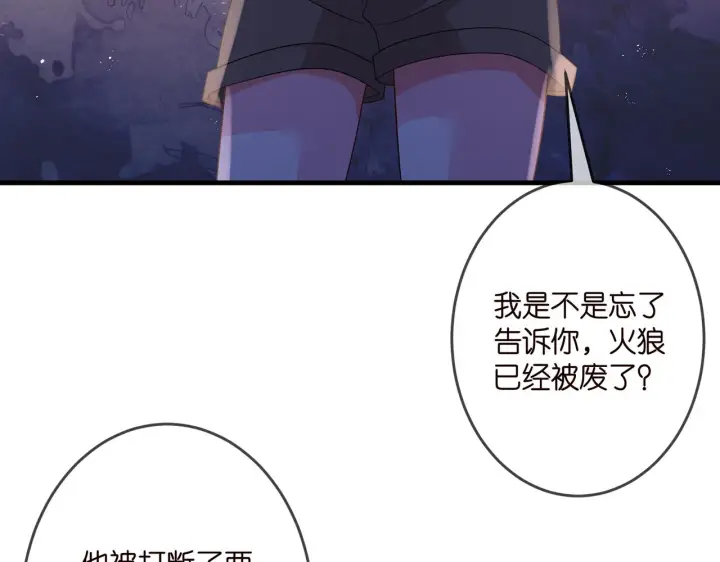 《名门挚爱》第324 激将法图76