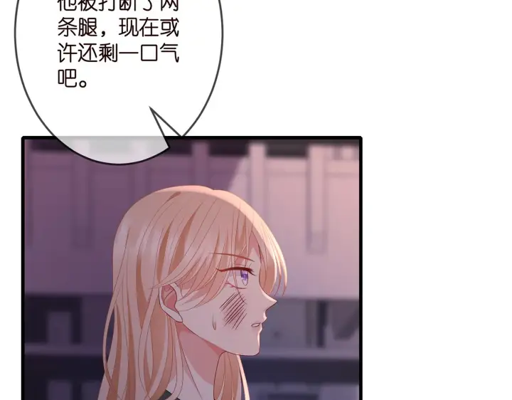 《名门挚爱》第324 激将法图77