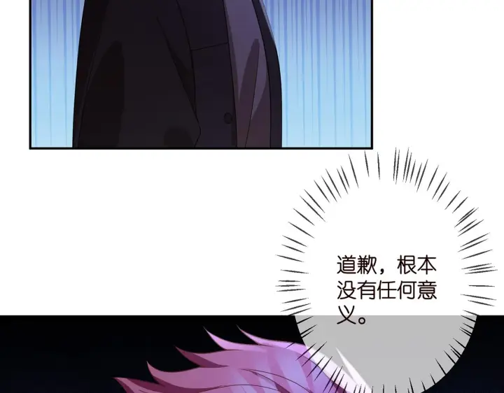 《名门挚爱》第324 激将法图8