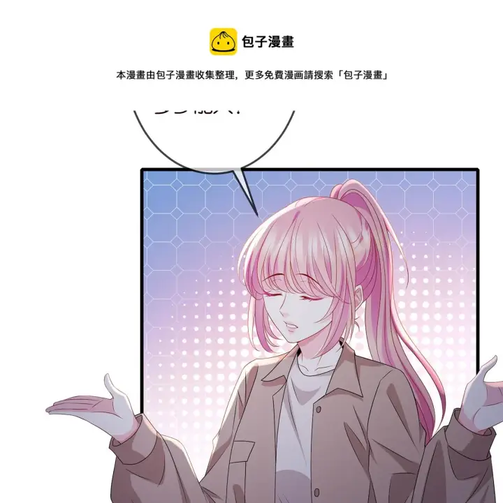 《名门挚爱》第324 激将法图81