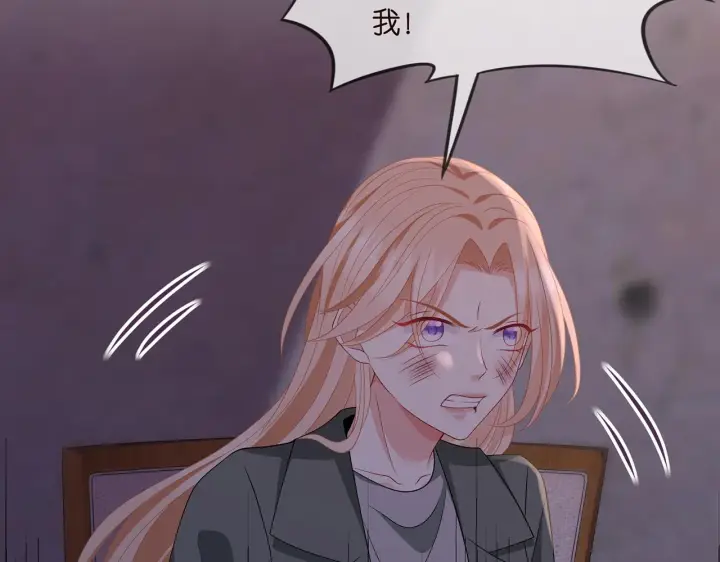《名门挚爱》第324 激将法图83