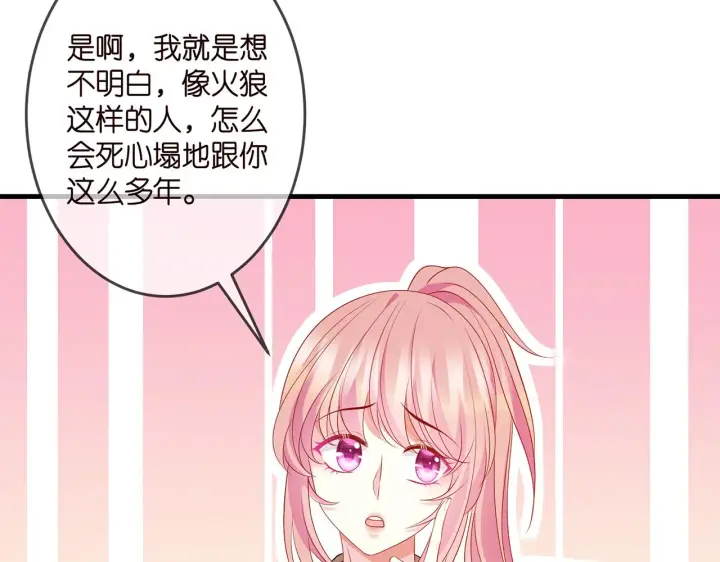 《名门挚爱》第324 激将法图86