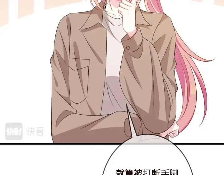《名门挚爱》第324 激将法图87