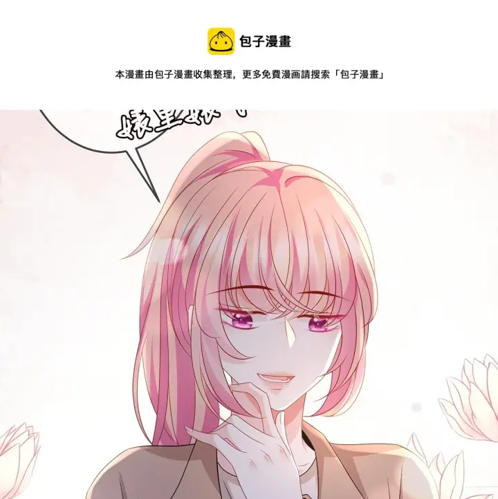 《名门挚爱》第324 激将法图91