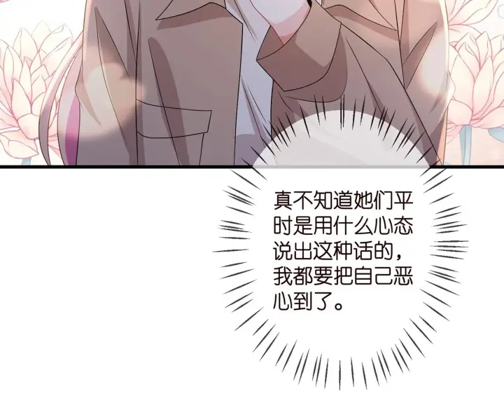 《名门挚爱》第324 激将法图92