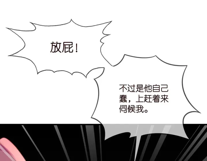《名门挚爱》第324 激将法图93