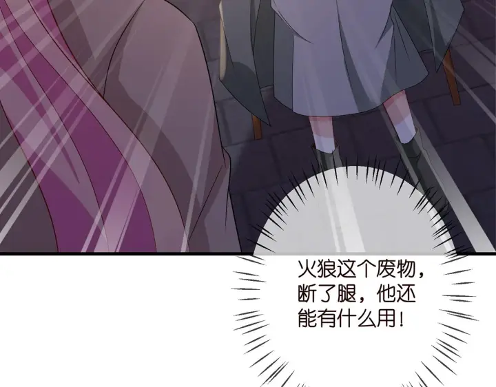 《名门挚爱》第324 激将法图95