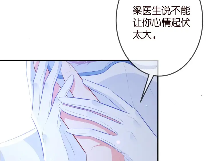 《名门挚爱》第325 苏醒图102