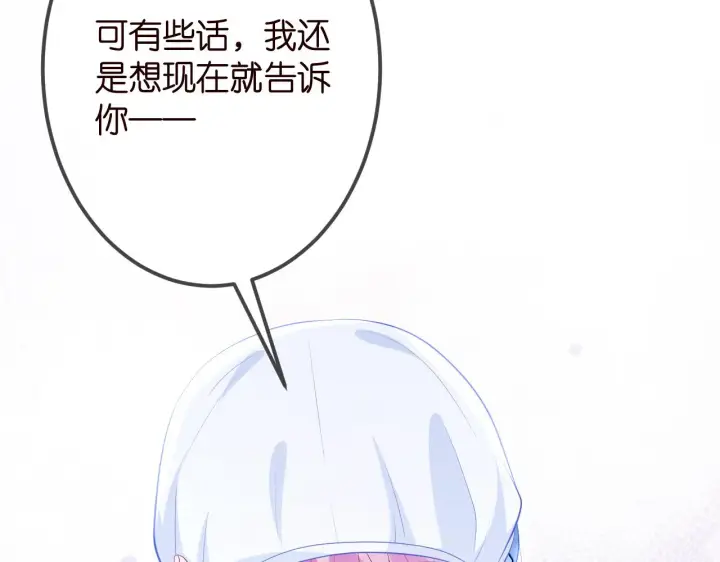 《名门挚爱》第325 苏醒图104