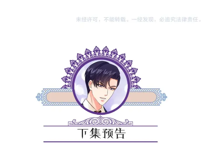 《名门挚爱》第325 苏醒图108