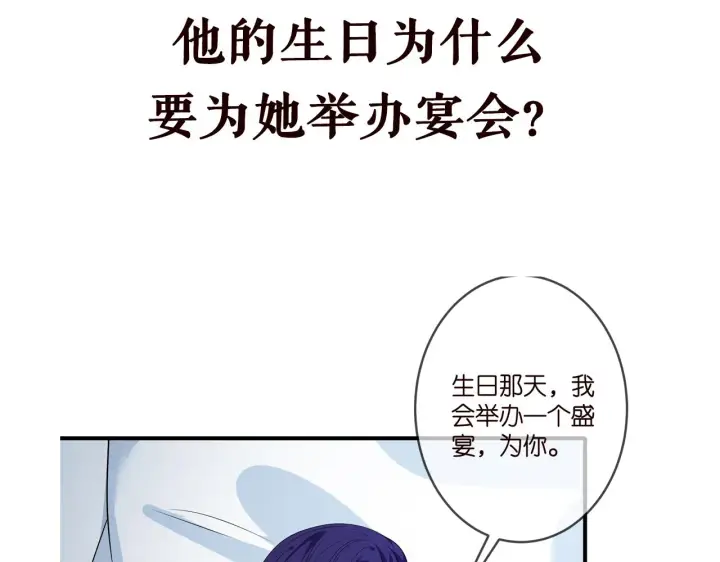 《名门挚爱》第325 苏醒图109