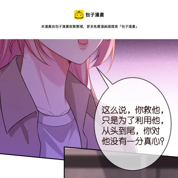 《名门挚爱》第325 苏醒图11