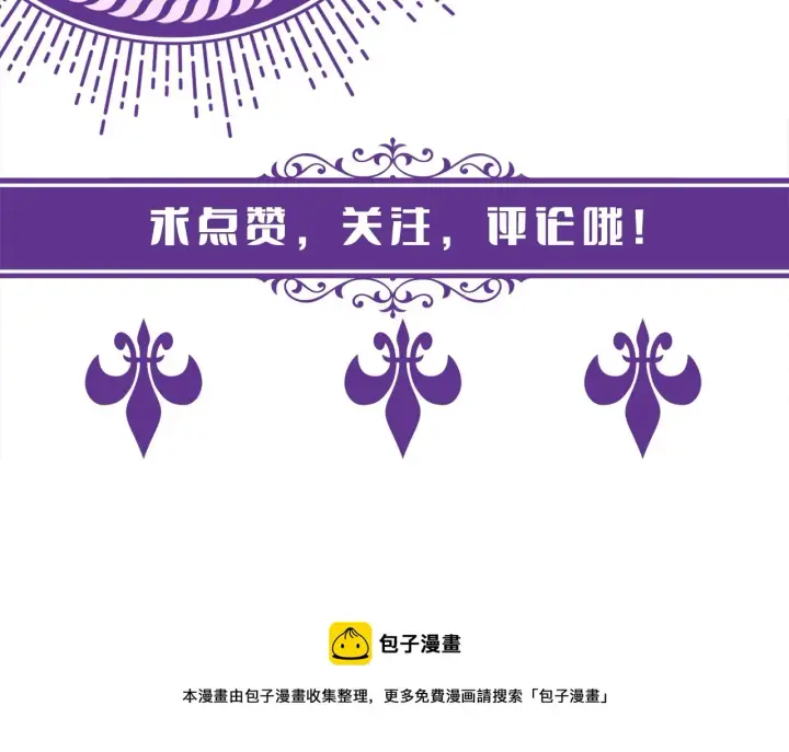 《名门挚爱》第325 苏醒图115