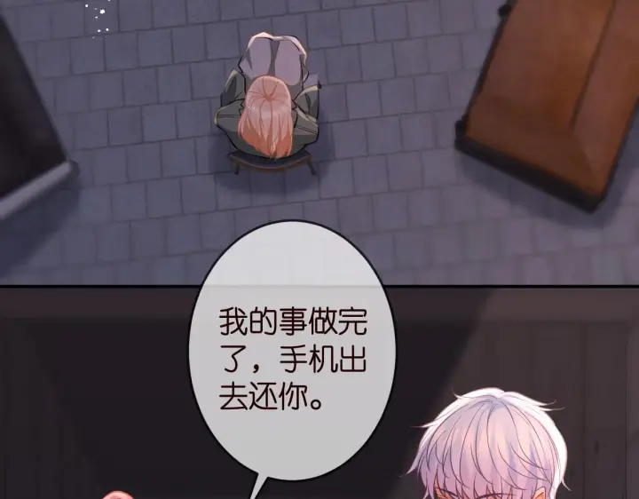 《名门挚爱》第325 苏醒图16