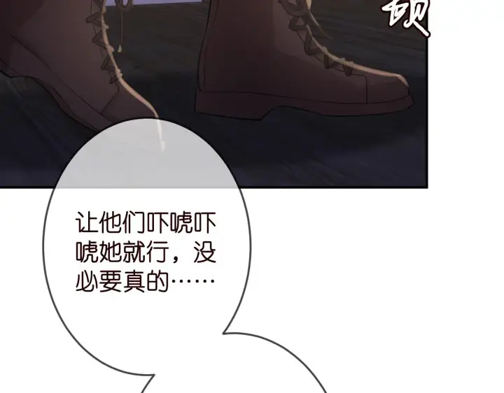 《名门挚爱》第325 苏醒图19