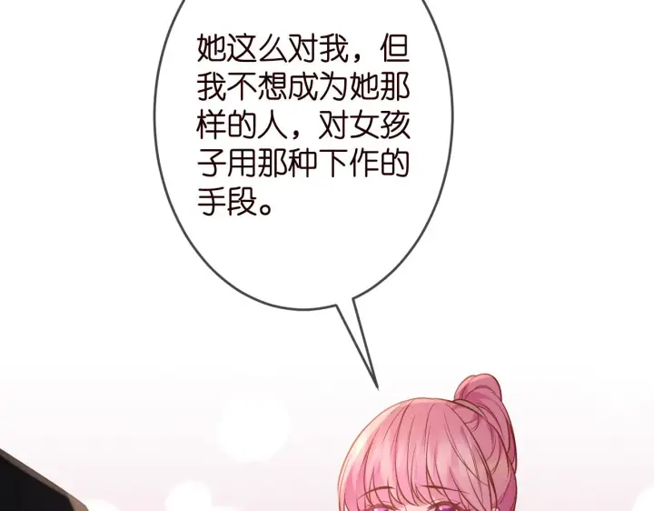 《名门挚爱》第325 苏醒图20