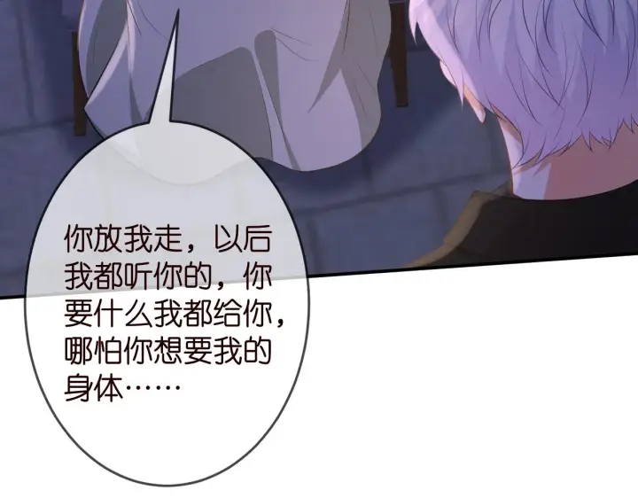 《名门挚爱》第325 苏醒图27