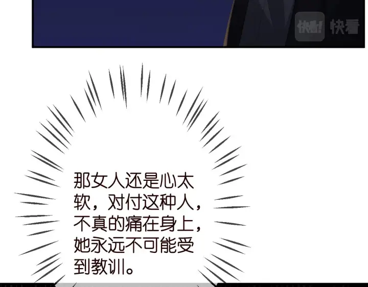 《名门挚爱》第325 苏醒图32