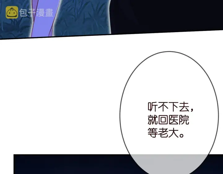 《名门挚爱》第325 苏醒图39