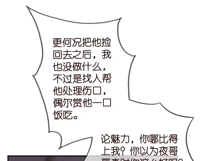 《名门挚爱》第325 苏醒图4