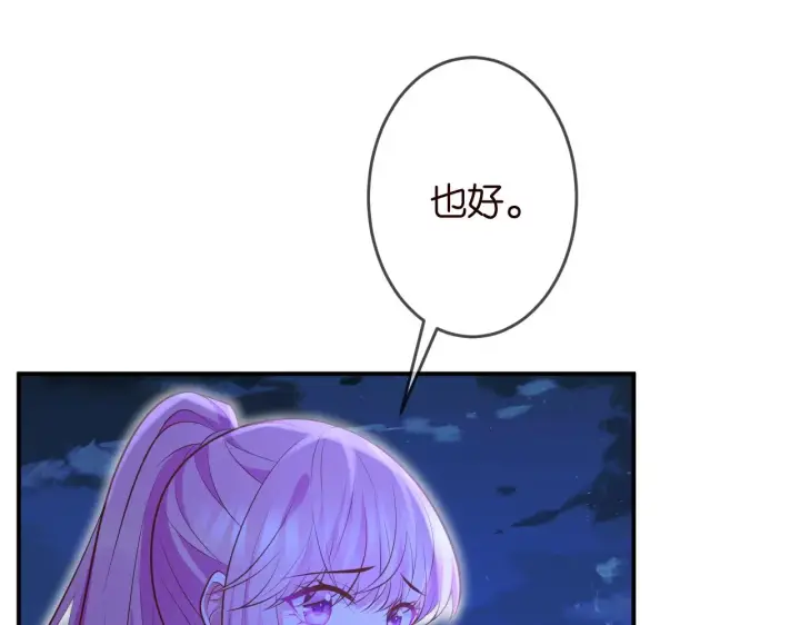 《名门挚爱》第325 苏醒图42