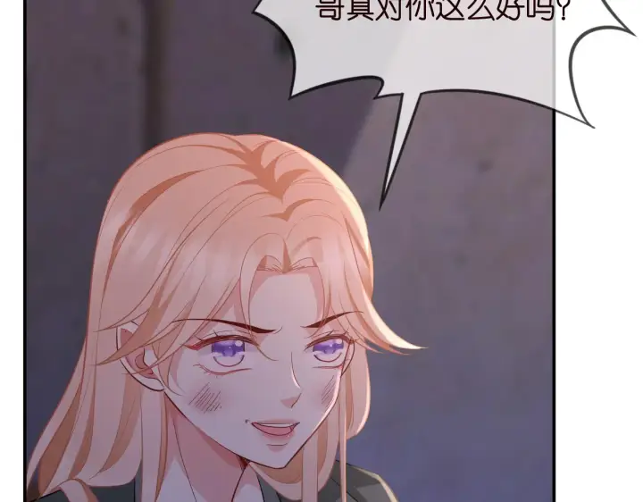 《名门挚爱》第325 苏醒图5