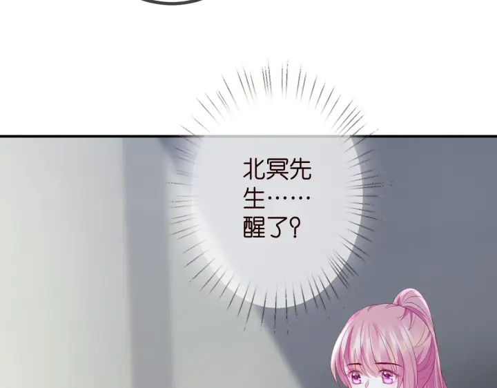 《名门挚爱》第325 苏醒图50