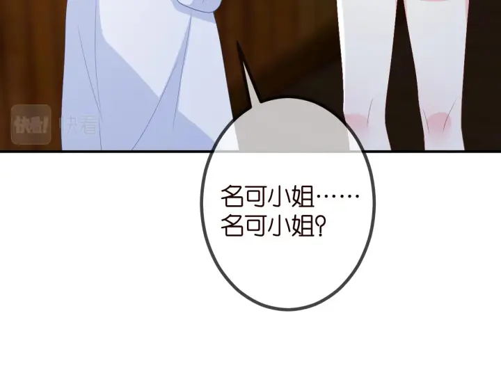 《名门挚爱》第325 苏醒图52